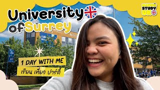 1 Day with นักเรียน Foundation ที่ University of Surrey