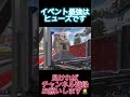 【apex】ウィンターエクスプレス最強はこの男 shorts