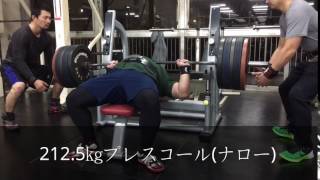 212.5kg Raw benchpress ベンチプレス 54yo Drug free