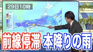 前線が停滞 関東から西は本降りの雨に