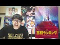 『王様ランキング』8話の正直すぎる感想【wit studio10周年記念作品】（2021年秋アニメ）