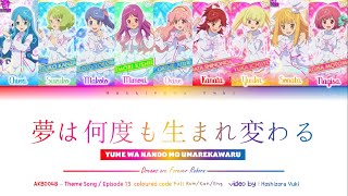 【FULL VER】Yume wa Nando mo Umarekawaru 『AKB0048-NO NAME』| Full [Rom/Kan/Eng] |  By Hoshizora Yuki