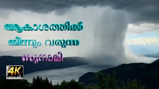 ആകാശത്തിൽ നിന്നും വരുന്ന സുനാമി || Tsunami from Sky || Rare Scene Captured on Camera || 4K HD Video