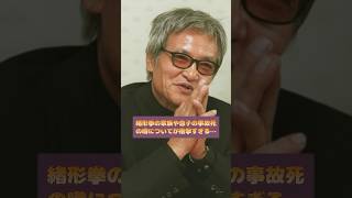 緒形拳の家族や息子の事故死の噂についてが衝撃すぎる…