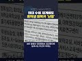 2024.04.15최지영기자 지역의대 휴학생미복귀 수업차질