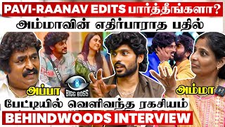 Love பண்ணா வீட்டுக்கு வர கூடாதா?😡Bigg Boss Raanav-க்கு அம்மா வச்ச Check😱1st Family Interview