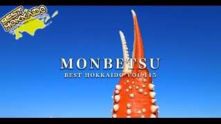 紋別市の観光スポット 4K／北海道の絶景景色 【BESTHOKKAIDO_VOL.115】Superb view of Hokkaido／Sightseeing spot of Mombetsu