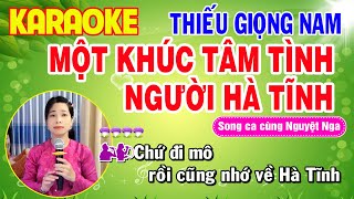 ✔️MỘT KHÚC TÂM TÌNH NGƯỜI HÀ TĨNH ❖ NEO ĐẬU BẾN QUÊ ❖ Karaoke Song ca cùng Nguyệt Nga
