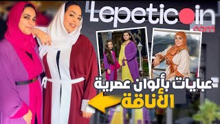 الأناقة بالالوان 🌈 عند lepeticoin /موديلات كيمونو 👘 موضيلات 2022