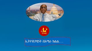 Lualawi ሉዓላዊ-ኢትዮጵያዊነት