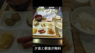 【三河安城駅】AB HOTEL南館 体験記 #旅 #旅行 #宿泊 #旅館 #ホテル #ホテル紹介 #三河安城 #ABHOTEL