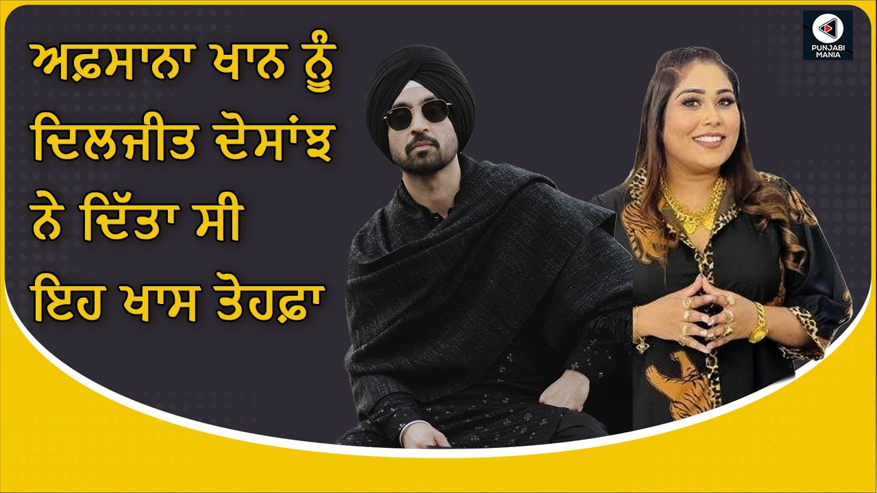 Afsana Khan Was Given This Special Gift By Diljit Dosanjh | Punjabi ...