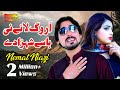 Aa Rog Laye Ni | Nemat Niazi | Official Video | Shaheen Studio