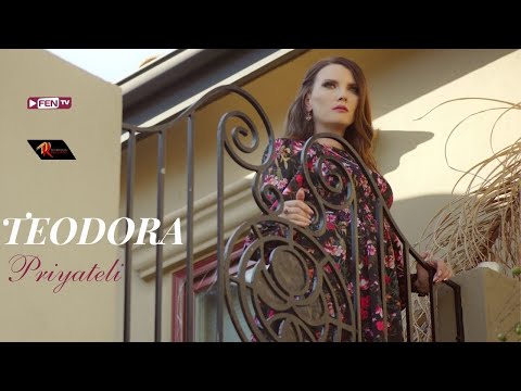 Download Teodora Priyateli ТЕОДОРА - Приятели Mp3 Download Teodora Priyateli ТЕОДОРА - Приятели Mp3