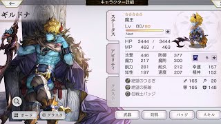 【アナザーエデン】星詠みの書架:オーガバロンの書 hard \u0026 very hard【another eden】