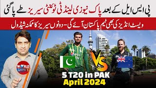 5 Pakistan vs New Zealand T20Is scheduled after PSL 9 | WI also come to PAK | Pakistan next series