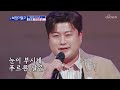 첫 소절에 온몸에 전율이 돋는 남다른 보이스🤩 ‘푸르른 날’♬ tv chosun 230118 방송 복덩이들고 go – 11회 tv조선