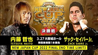 【煽りVTR】内藤哲也 vs ザック・セイバーJr.【3.27 大阪城ホール NEW JAPAN CUP 2022 決勝戦】