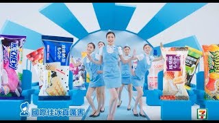 7-ELEVEN【進口冰品新上市】國際佳冰篇