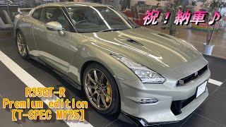 【R35 GT-R】R35GT-R MY25 T-SPEC納車！納車が予定より早くなりました！＃R35＃MY25＃当選＃納車＃TSPEC＃限定