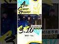 🔥超燃歌曲🔥2022acs夏季賽主題曲《all champ squad》 傳說對決 3 16叛逆開唱