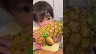 大きいパイナップル！！🍍🍍🍍#娘 #1歳 #shorts #asmr #子供のいる暮らし