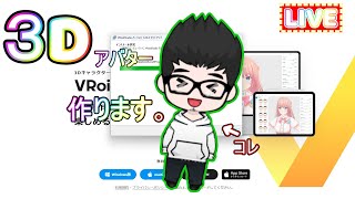 【VRoid　Studio】”３D”ゴロちゃんを作る！