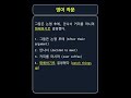 patch things up 패치 씽스 업 옷이 찢어졌을 때 헝겊 조각으로 덧대어 수선하는 것과 같이 깨진 관계를 마치 옷을 기우듯이 다시 이어 붙여 화해하다 의미로 사용