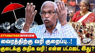 அடிமை ஆட்சி செய்பவர்கள் பட்ஜெட் போட்டால் எப்படி இருக்குமோ? அப்படி உள்ளது!  -  Ayyanathan journalist