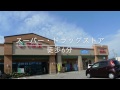 【能美市大成町 賃貸】チェリーヒル根上 2dk 案内動画byクラスコ（石川）