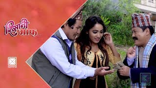 Risaani Maaf | दशैंको बेलामै हो ठग्ने | 16 October 2018 (Ep. 40)