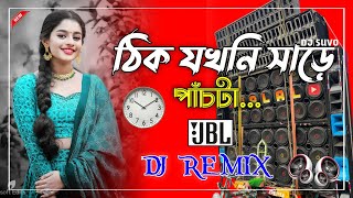 Thik Jokhoni Sare Pachta Victoria Bagan Tate - Fully Hard Bass Dance Mix || Dj Suvo Remix