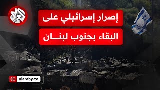 الجيش اللبناني ينتشر جنوبًا.. وتشبث إسرائيلي بالبقاء في القطاع الشرقي جنوب لبنان