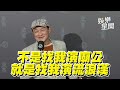 金馬60／陳慕義奪男配！感言猛虧郭台銘「這事」：所有消息都被吃掉｜三立新聞網 setn.com