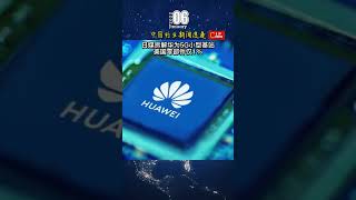 日媒拆解华为5G小型基站,美国零部件仅1% #china #huawei #5g