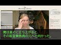 【感動する話】俺を見下す元カノと飛行機で偶然隣の席になり再会→この後機内で急病人がいて 元カノ「え？」この後衝撃的な展開に発展【いい話】【朗読】