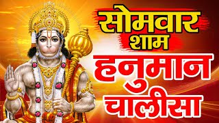 LIVE~ श्री हनुमान चालीसा | Hanuman Chalisa | Jai Hanuman Gyan Gun Sagar | Hanuman Chalisa New Bhajan