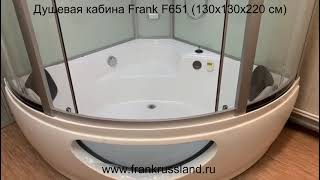 Душевая кабина Frank F651. Душевая кабина с ванной . Душевая кабина с турецкой баней.