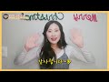 유아교육 꿀팁 ｜ ep52. 새해 복 시리즈 복조리 만들기 꿀팁｜korea kindergarten preschool tip