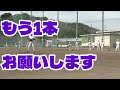 【野球部】これが高校野球のリアルな練習！《シートノック編》☆高校野球マニア☆必見の練習風景です！神奈川の名門校が行う練習とは？？