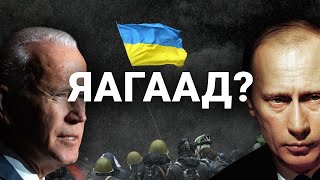 13 минутад он цагийн дарааллаар Украиныг