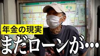 【年金いくら？】69歳から年金受給した結果…運送業70歳の年金インタビュー