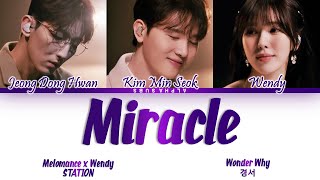 WENDY (웬디), MeloMance (멜로망스) - MIRACLE (안부) SM STATION Lyrics/가사 [Han|Rom|Eng]