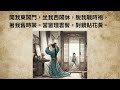 木蘭辭 粵語朗讀 the ballad of mulan cantonese poetry recital