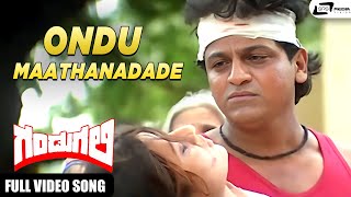 Ondu Mathanadide | Gandugali | Shivarajkumar | Nirosha | Kannada Video Songs