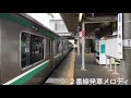 友部駅旧自動放送