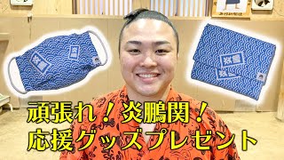 炎鵬　小松マテーレ製　浴衣生地でつくったオリジナルマスク＆マスクケース