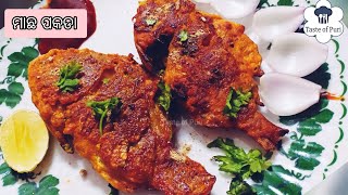 ମାଛ ପକଡା 🎣 Macha Pakoda 👌 Fish Pakoda|Crispy Fish Pakoda Recipe|Fish Cutlet|Fish Pakora#fish#recipe