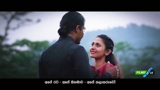 CineMa සිනේමා  Sinhala Movie Trailer by www films lk