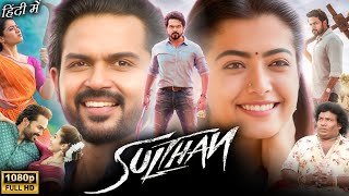 Sulthan Full Movie in Hindi Dubbed | Karthi | Rashmika Mandanna | Yogi Babu | Arjai | Review \u0026 Facts